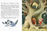 Про маленького пацятка Плюха - Зображення 2