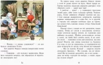Про маленького пацятка Плюха - Зображення 3