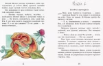 Улюблена книга дитинства. Маленька принцеса - Зображення 2