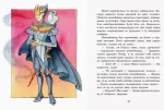 Улюблена книга дитинства. Маленька принцеса - Зображення 4