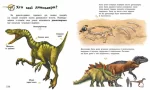 Енциклопедія дошкільника (збірник) - Зображення 3