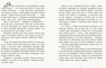 Дочка болотяного царя - Зображення 3