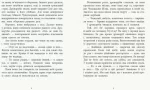 Зоряний хлопчик. Казки з усього світу - Зображення 3