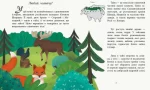 Казки з усього світу. Два брати - Зображення 2