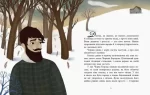 Казки з усього світу. Два брати - Зображення 3
