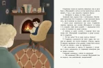 Казки з усього світу. Два брати - Зображення 4