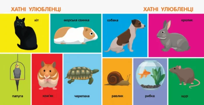 Книга 100 тварин. Смарт-книги - Зображення 2