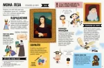 33 найвідоміші картини та скульптури - Зображення 3