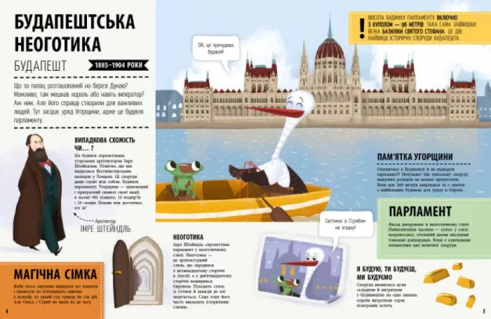 33 найцікавіші споруди - Зображення 3