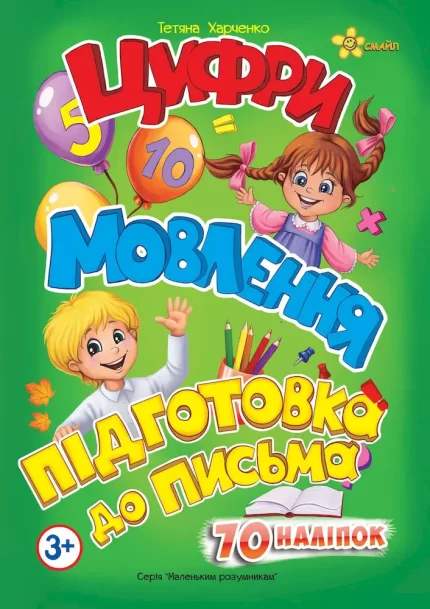 Цифри