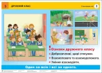 Я досліджую світ. 3 клас. Таблиці. НУШ - Зображення 2