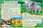 Повчальні історії. Читаємо самостійно | Ольга Братчук - Зображення 3
