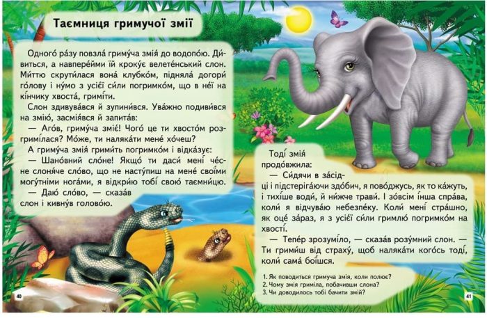 Повчальні історії. Читаємо самостійно | Ольга Братчук - Зображення 3