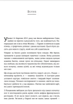 Ніколи-небудь. Як вийти з безвиході і віднайти себе - Зображення 4