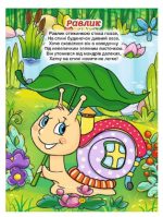 Віршики для малечі. Блакитна - Зображення 4