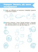 Пізнаємо світ грамоти. Робочий зошит 5-6 років. За оновленим Базовим компонентом дошкільної освіти - Зображення 2