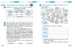 Українська мова та читання. 4 клас. Робочий зошит (у 2-х частинах). Частина 1 | Большакова І.О., Хворостяний І.Г. - Зображення 2