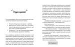 Дівчина Онлайн: соло. Книга 3 | Заґґ Зої - Зображення 4