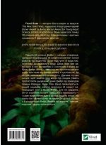 Жорстокий принц. Книга 1 | Блек Голлі - Зображення 2