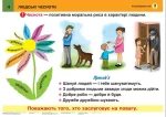 Я досліджую світ. 3 клас. Таблиці. НУШ - Зображення 3