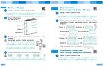 Українська мова та читання. 2 клас. Робочий зошит. ЧАСТИНА 1 | Большакова І.О., Пристінська М.С. - Зображення 2