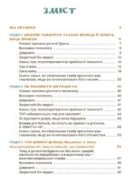 Ігри і казки, які лікують. Книга 2. Видання 2-ге, виправлене, 3-тє, перероблене | Руденко А.В. - Зображення 2
