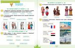 Я досліджую світ 1 клас. Робочий зошит, частина 2 | Грущинська - Зображення 2