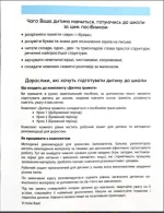 Дитяча грамота. Буквений період. Крок 2. 365 днів до НУШ - Зображення 3