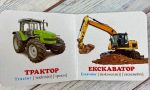 Транспорт. Книжка-малятко - Зображення 2
