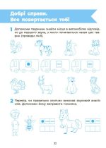 Пізнаємо світ грамоти. Робочий зошит 5-6 років. За оновленим Базовим компонентом дошкільної освіти - Зображення 3