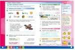 Інформатика. 4 клас. Робочий зошит до підручника | Корнієнко М.М., Крамаровська С.М.,  - Зображення 3