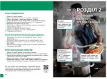 НУШ Фізика. 8 клас. Підручник | Бар'яхтар В.Г., Божинова Ф.Я. - Зображення 2