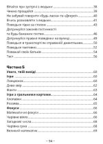 Книга юного джентльмена. Видання 2-ге | Личката Є.В., Шаповалова К.В - Зображення 2