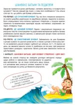 Буквар Читайлик. Великий формат (оновлений) | Василь Федієнко - Зображення 3