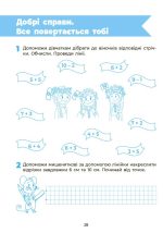 Пізнаємо світ математики. Робочий зошит 5-6 років. За оновленим Базовим компонентом дошкільної освіти - Зображення 3