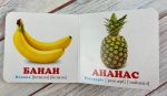 Фрукти. Книжка-малятко - Зображення 2