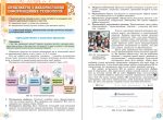 Інформатика. Підручник для 8 класу | Ривкінд Й.Я. - Зображення 4