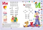 Буквар Читайлик. Великий формат (оновлений) | Василь Федієнко - Зображення 5