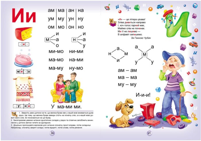 Буквар Читайлик. Великий формат (оновлений) | Василь Федієнко - Зображення 5