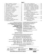 Я досліджую світ. Інформатика. 3 клас. Робочий зошит | Корнієнко М.М., Крамаровська С.М., Зарецька І.Т. - Зображення 2