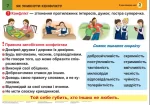 Я досліджую світ. 3 клас. Таблиці. НУШ - Зображення 5