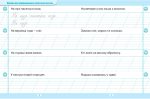 Зошит для списування. Речення та тексти - Зображення 2