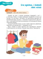 Книга юного джентльмена. Видання 2-ге | Личката Є.В., Шаповалова К.В - Зображення 5
