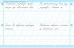 Зошит для списування. Речення та тексти - Зображення 3