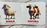 Звірятка. Книжка-малятко - Зображення 2