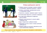Я досліджую світ. 2 клас. Таблиці. НУШ - Зображення 4