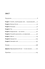 Scrum. Навчись робити вдвічі більше за менший час - Зображення 2