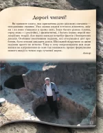 Від мавпи до людини. Шкільна енциклопедія - Зображення 2