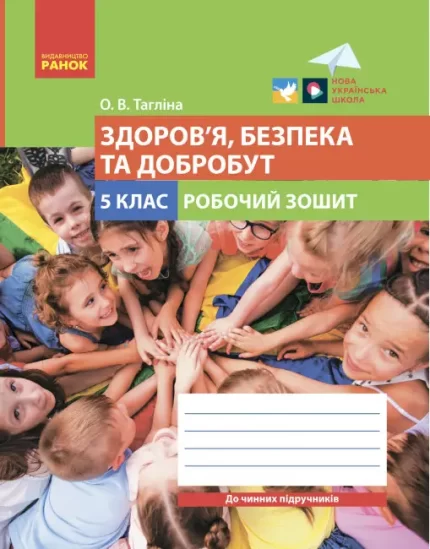 Здоров’я