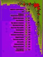 Українські народні казки. Золота колекція - Зображення 3